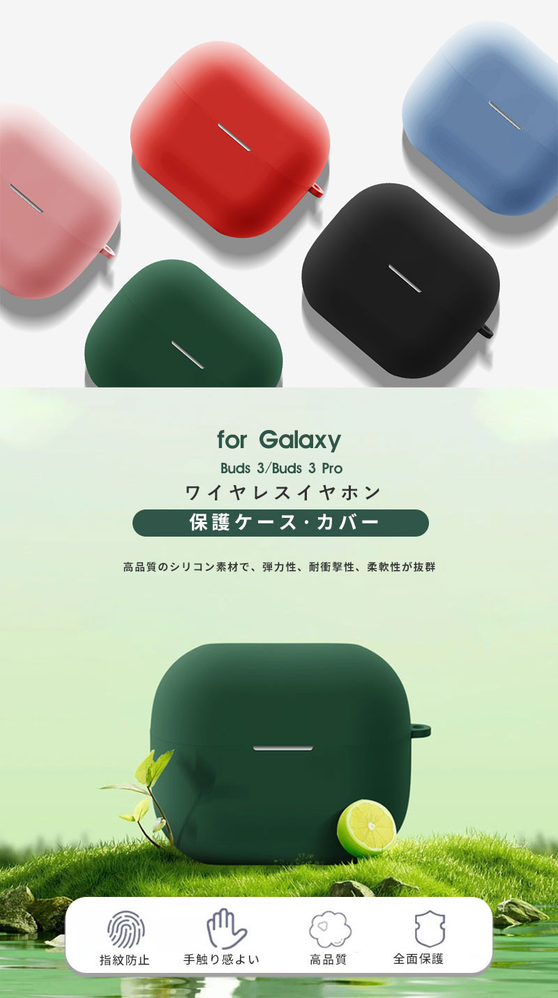 Galaxy Buds3ケース Galaxy Buds3 Pro 対応ケース カラビナ付 GalaxyBuds3 ギャラ...