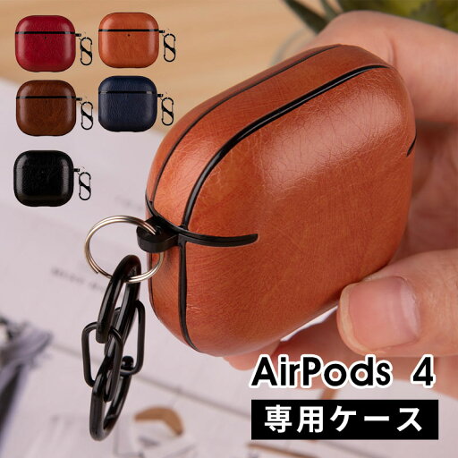 AirPods 4 対応 保護ケース AirPods 4 (第4世代) エアーポッズ4 ケース AirPods 4世代 保護カバー 全面保護 充電ケース airpods 4ケース AirPods 第4世代 ケース PUレザーケース 軽量 レザーAirPods 4ケース キズ防止 おしゃれ ワイヤレス充電対応イヤホン 収納ケース AirPods 4 対応 保護ケース AirPods 4 (第4世代) エアーポッズ4 ケース AirPods 4世代 保護カバー 全面保護 充電ケース airpods 4ケース AirPods 第4世代 ケース PUレザーケース 軽量 レザーAirPods 4ケース キズ防止 おしゃれ ワイヤレス充電対応イヤホン 収納ケース