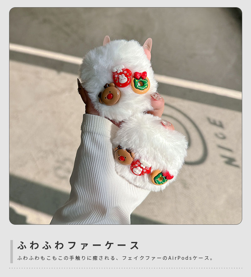 AirPods Pro2ケース AirPods 3 カバー AirPods Pro 第2世代 収納ケース 保護ケース イヤホンケース AirPods 4ケース ふわふわ AirPods 1/2ケース もこもこ AirPods 第4世代 ケース かわいい 大人女子 カラビナ付き エアーポッズプロ 2ケース クリスマス