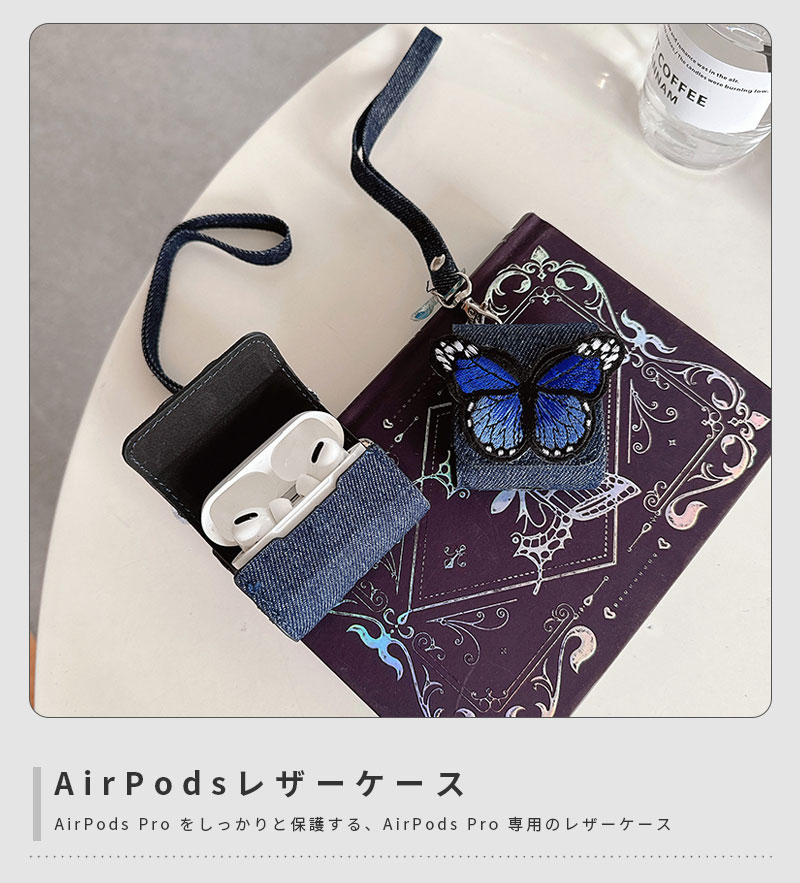 AirPods Pro2ケース AirPods 3 カバー AirPods Pro 第2世代 収納ケース 保護ケース イヤホンケース AirPods 4ケース ペンダント 蝶柄 AirPods 1/2ケース ハンドストラップ AirPods 第4世代 ケース かわいい 大人女子 エアーポッズプロ 2ケース 動物柄