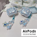 AirPods Pro2ケース AirPods 3 カバー AirPods Pro 第2世代 収納ケース 保護ケース イヤホンケース AirPods 4ケース airpods proケース AirPods 1/2ケース チャームストラップ AirPods 第4世代 ケース かわいい 大人女子 エアーポッズプロ 2ケース(2)