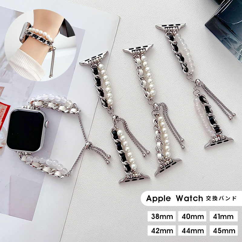 Other - Apple Watch バンド シンプル ブレスレット アップルウォッチ バンド 38mm 40mm / 41mm / 42mm / 44mm / 45mm 時計 ベルト 交換バンド 腕時計ベルト かわいい 交換ベルト apple watch series 6 5 4 3 2 1 SE アクセサリー おしゃれ パール チェーン ブレスレット
