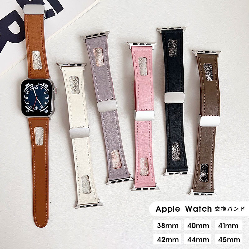 商品名Apple Watch バンド シンプル 本革 アップルウォッチ バンド 38mm 40mm / 41mm / 42mm / 44mm / 45mm 時計 ベルト バンド時計バンド 腕時計ベルト 腕時計交換バンド かわいい 交換ベルト apple watch series 6 5 4 3 2 1 SE アクセサリー おしゃれ レザーベルト 人気バンド商品説明・本革で作られたこのアップルウォッチバンドは、しっとりとした手触りと高品質な仕上がりが特徴です。・Apple Watch専用に設計されており、装着も簡単でしっかりとフィットします。・裏面は肌当たりの良い素仕上げの本革レザーを裏打ちに使用しています。・シンプルなデザインででどんなシーンにも対応できる人気商品です。内容量・交換バンド×1※Apple Watch本体は含まれておりません。予めご了承ください。素材・本革対応機種・watch Series 3/2/1（38mm）・watch Series SE（第1/2世代）（40mm）・watch Series 6/5/4（40mm）・watch Series 9/8/7（41mm）・watch Series 3/2/1（42mm）・watch Series 6/5/4（44mm）・watch Series SE（第1/2世代）（44mm）・watch Series 9/8/7（45mm）・ご注文に本体サイズをご確認ください。カラー・ピンク・ホワイト・パープル・ブラウン・ダークブラウン・ブラック使用上の注意・ご利用のモニター、スマートフォンによって実際の色と異なって見える場合があます。・サイズが大きい場合、ご自身で穴開けをしていただければ約2cmほど詰めることが可能です。・対応機種以外でのご利用はおやめください。関連キーワードApple Watch バンド シンプル 本革 アップルウォッチ バンド 38mm 40mm / 41mm / 42mm / 44mm / 45mm 時計 ベルト バンド時計バンド 腕時計ベルト 腕時計交換バンド かわいい 交換ベルト apple watch series 6 5 4 3 2 1 SE アクセサリー おしゃれ レザーベルト 人気バンド