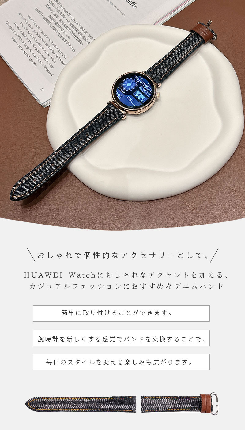HUAWEI Watch 交換バンド ファーウェイウォッチバンド 18mm 20mm 22mm 交換 腕時計ベルトファーウェイ時計バンド スマートウォッチ通用 交換バンド ベルト 交換ベルト 18mm/20mm/22mm対応 可愛い デニム風 デニム ジーンズ 交換ベルト PUレザー おしゃれ