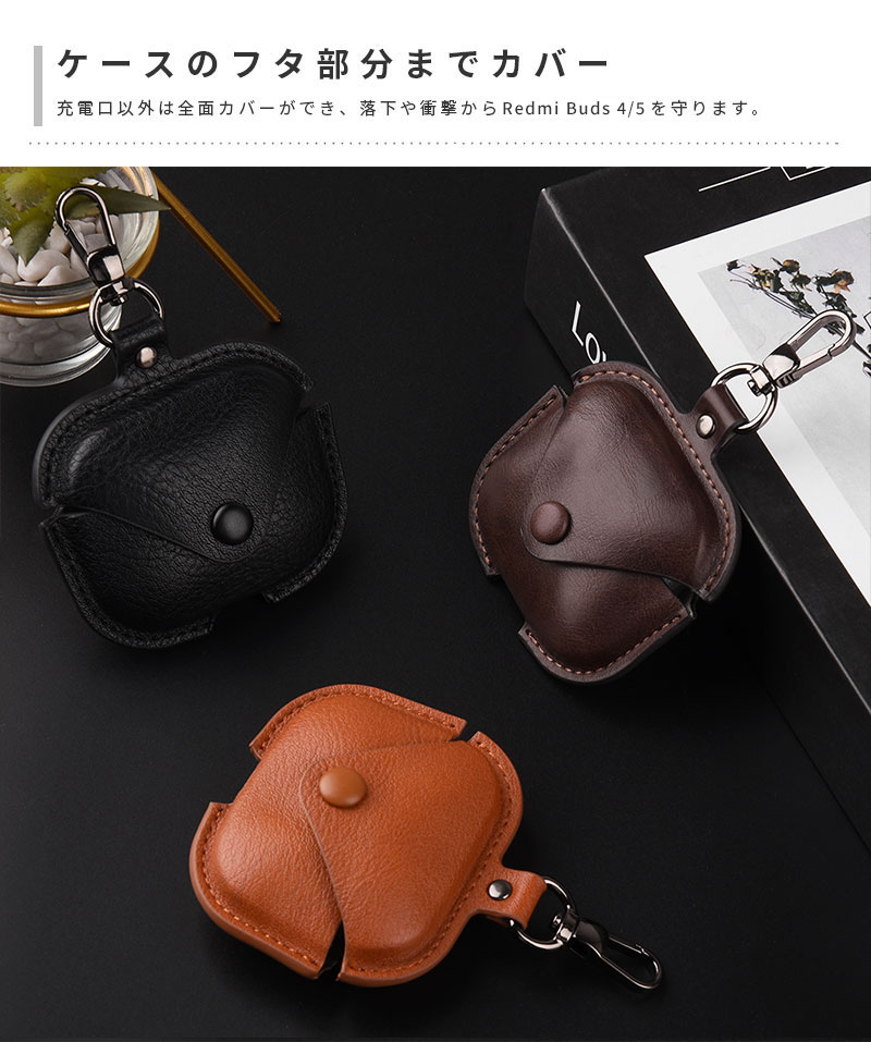For シャオミ(Xiaomi) Redmi Buds 5 ケース 保護ケース Redmi Buds 4ケース イヤホンケース 全面保護 充電ケース カラビナ付き redmi buds 5ケース 充電対応 ワイヤレス イヤーホン 用 ケース redmi buds 4 ケース レザー収納カバー 収納ポーチ キズ防止 おしゃれ