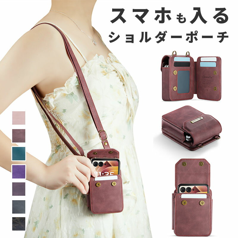 スマホポーチ ショルダー スマホショルダー ショルダーバッグ お財布ポシェット 斜めがけ 携帯ポーチ 持ち運び便利 財布 ショルダー ポーチ スマホ収納ポーチ 多機能ショルダーポーチ Motorola Galaxy Z Flip シリーズ 折り畳みスマートフォン ショルダー カードポケット付
