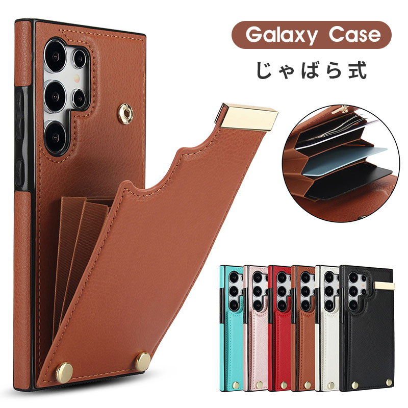 ���ޥۥ����� Galaxy S24������ ����Ф鼰 galaxy S24 Ultra������ �����ɥݥ��å� Galaxy S23 FE ���С� �쥶�������� Galaxy S25������ ����饯���� S25 ultra������ �����ɥ����� galaxy a53 5G ������ galaxy a55 5g������ ���̼�Ģ�������� Galaxy a54 5G������