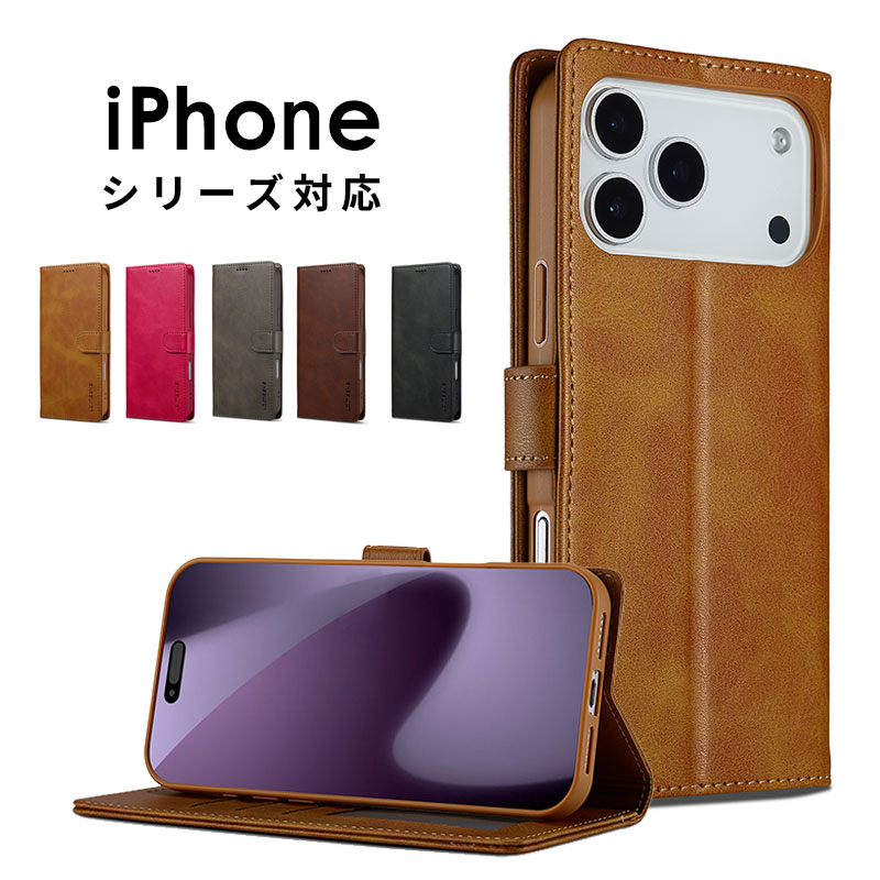 ≪ 合皮 手帳型 アイフォン ≫ スマホケース iPhone17ケース 手帳型 アイフォン 17 プロマックス カバー 多機種対応 iphone 17 proケース カード入れ iPhone 17eケース iPhone 16 Proケース 衝撃防止 iPhone 16 Pro Maxケース おしゃれ iPhone 15 Proケース iphoneケース
