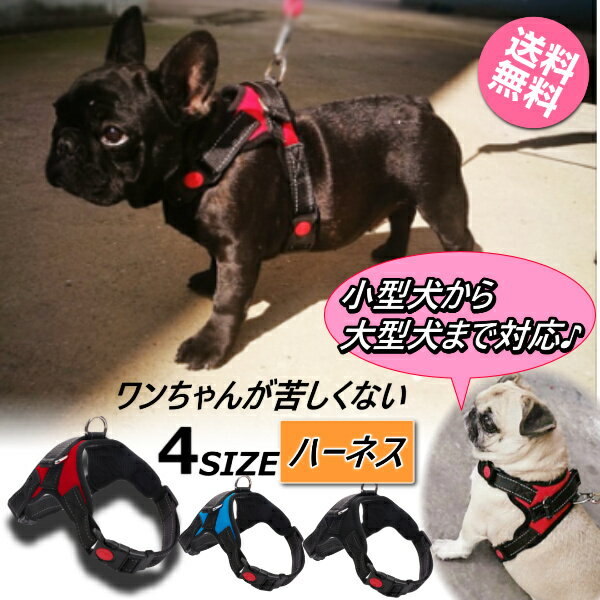 犬 ハーネス 安全 帯 ペット 猫 用品