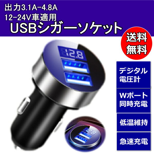 USB å ߥ  2ݡUSBŴ 12v 24vֺ 3.1A ®  IPHONE IPADб Charge 㡼㡼פ򸫤