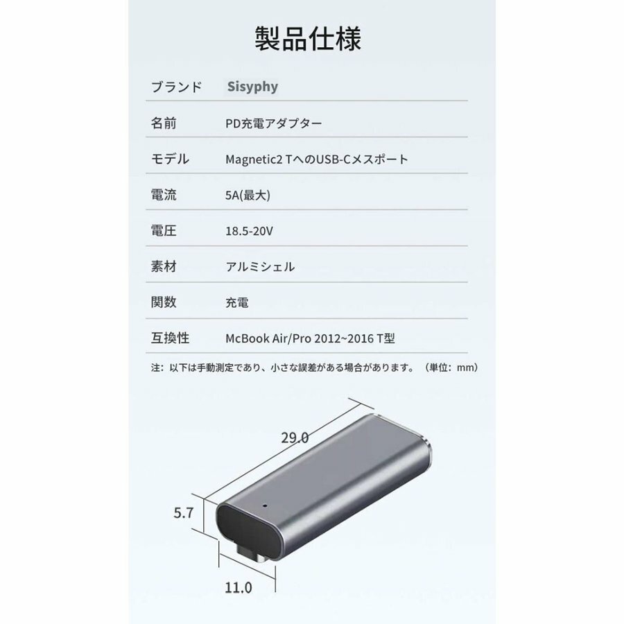 MagSafe2TypeCUSBC磁気充電アダプターMacBookAirProT-Tip互換変換PD充電器【PD60W61W65W87W最大100W】(2012中期以降のモデル)
