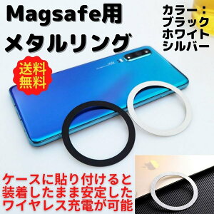 Sisyphy Magsafe用 リング 磁気増強 メタルリング (2つ入り) ワイヤレス充電用 iPhone 13/12/ Pro Max /11 /Galaxy/Pixel/Samsung/Huawei 対応