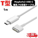 MacBook Air Pro USB C MagSafe2 磁気充電ケーブル マグネット 1m PD 60W Type-C 変換 充電ケーブル 11 13インチ用 2012年中期以降のモデル