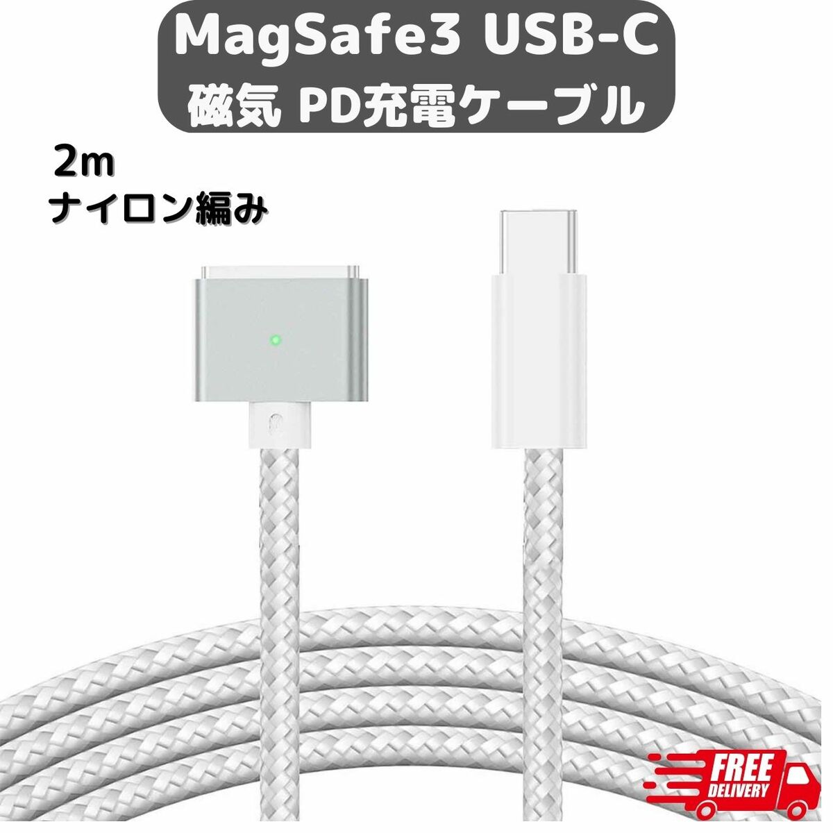 MagSafe3 ޥ3 USB-C PD ʥԤ ť֥ 2m  ޥͥå MacBook Air Pro Type-C Ѵ 100W 140W ť֥ MagSafe3ǥб