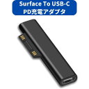 USB-C to Surface サーフェス 充電アダプタ 15V/3A 45W PD USB-C充電器必要 両端Type-cケーブル必要 マイクロソフト Surface Pro Go Laptop Book タブレット対応