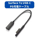 Surface 充電ケーブル Type-C 変換 PD 急速充電 45w15v以上のPDアダプターまたはPD充電器が必要 Connect to USB-C 15VPD充電に対応 0.2m