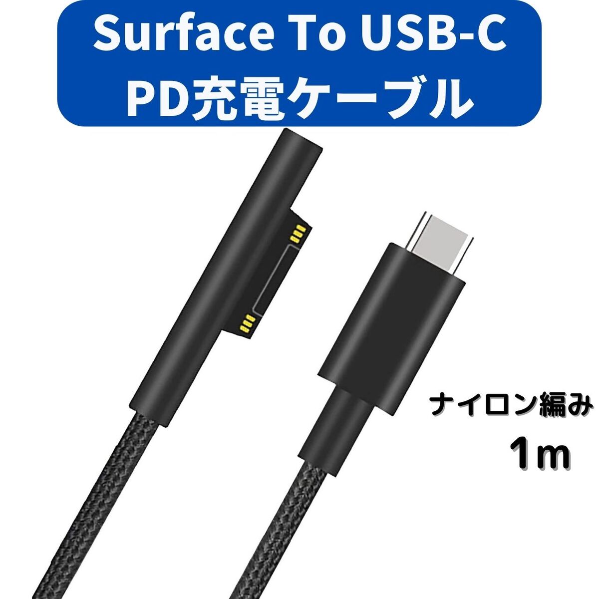 楽天市場】surface pro 7 充電ケーブルの通販 楽天市場】surface pro 7 充電ケーブルの通販