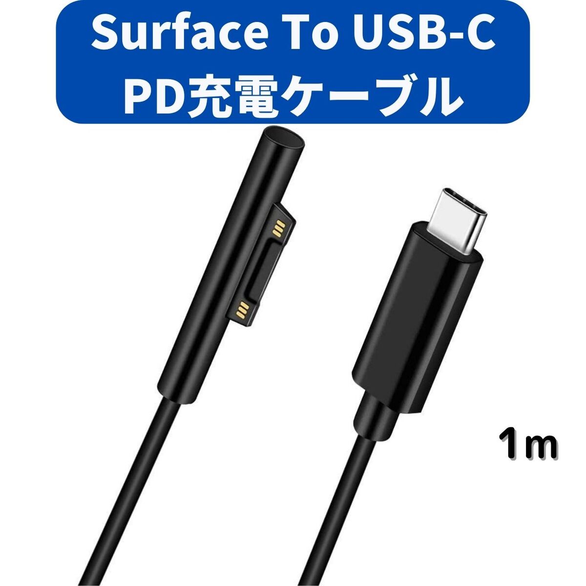 Surface ť֥ Type-C Ѵ PD ®  ֥å 45w15vʾPDŴ郎ɬ Connect to TYPE-C 15VPDŤб 1m