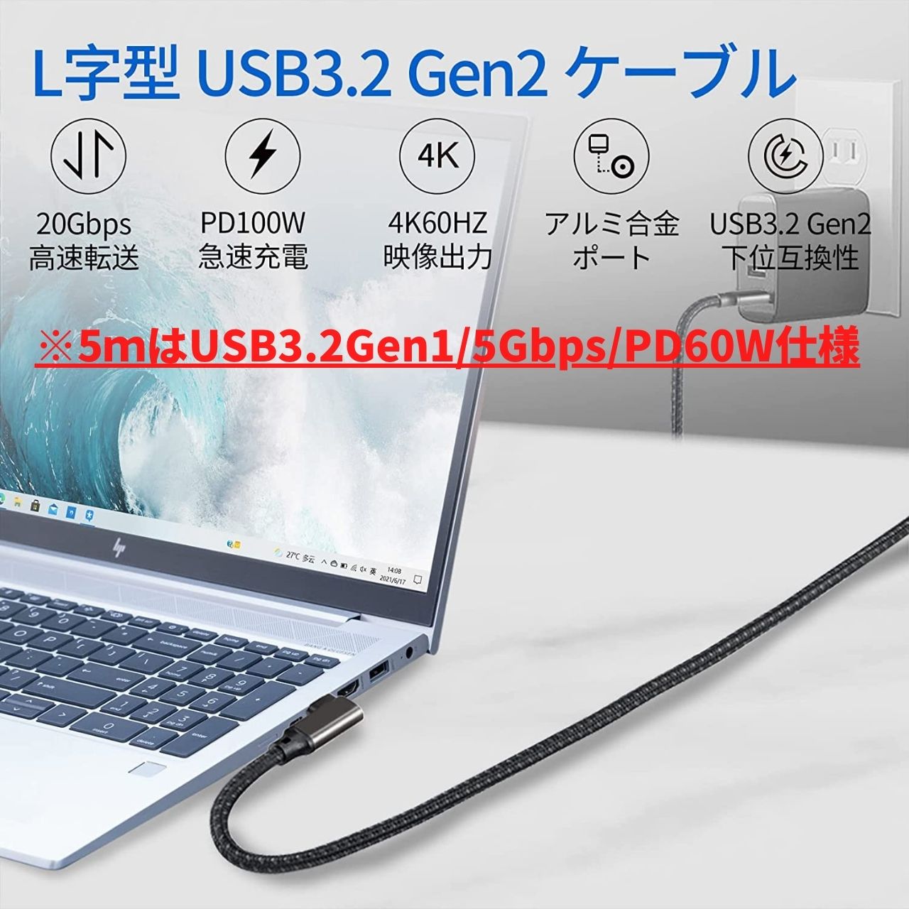 USB Type-C ケーブル 100W 5A 60W 3A PD対応USB 3.2 Gen2x2 20Gbps 3.2 Gen1 5Gbps データ転送 USB-Cケーブル 急速充電 転送速度 4K 60Hz 映像出力対応PD対応 eMarker搭載 PowerDelivery C to Cケーブル L字タイプ 0.2m//0.5m/1m/2m/3m/5m iPhone15 タイプc PD急速充電 (2)