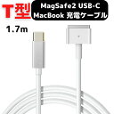 MacBook Air Pro USB C 充電ケーブル MagSafe2 USB C → Magsafe PD 45W 60W Type C T型 磁気 変換...