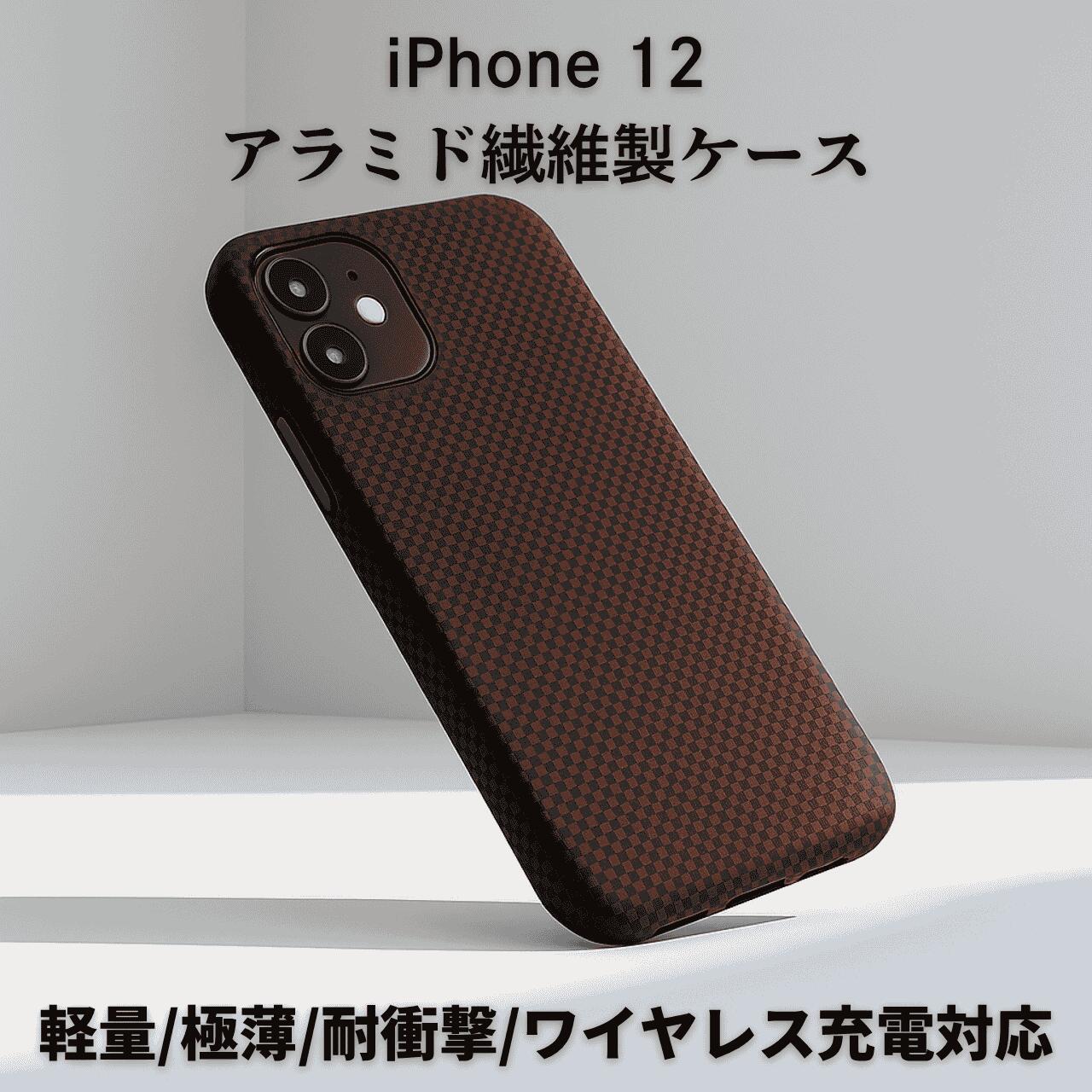 iphone 12 スマホケース iphone12Proケース iphone12ProMAXケース 軽量 極薄 耐衝撃 アラミド繊維製 ワイヤレス充電対応 カーボン調カバー 送料無料