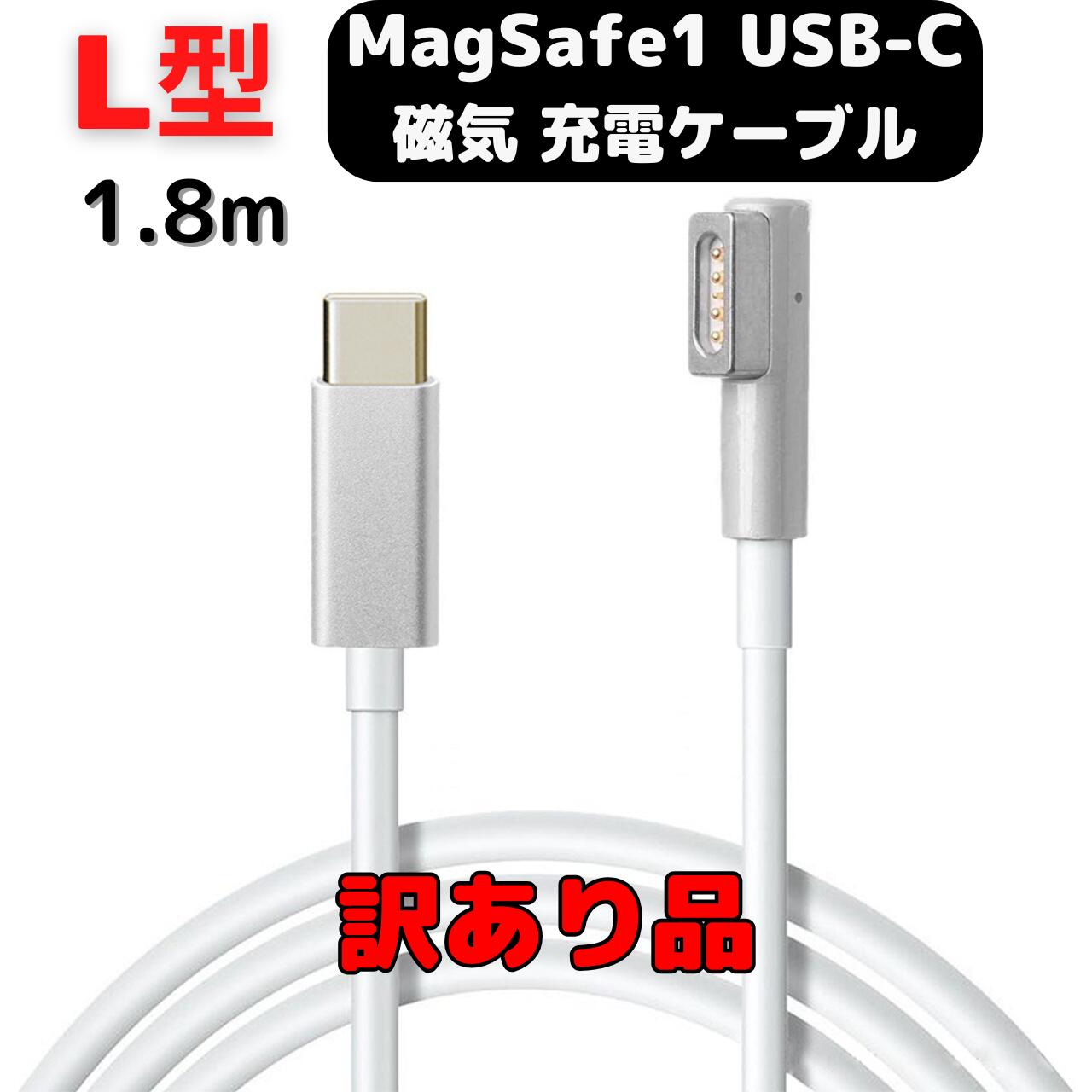 ե󥳥 ŷԾŹ㤨֡ʡ MacBook Air Pro USB C MagSafe1 ť֥ ޥͥå 1.7m PD 60W Type C Ѵ ť֥ L 13  бMac֤ȼ1бǥ뤫׳ǧפβǤʤ770ߤˤʤޤ