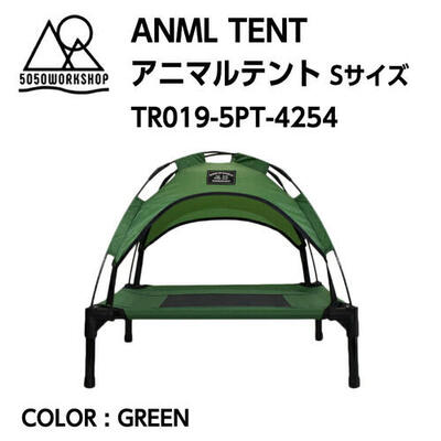 y5050WORKSHOP 5050[NVbvz5050PET ANML TENT 5050ybg Aj} eg GREEN O[ STCY eg VF[ht ybgp TR019-5PT-4254 Ki