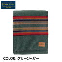 【国内正規品】【PENDLETON ペンドルトン】Yakima Camp Blanket Twin with carrier ヤキマキャンプツイン w/キャリア グリーンヘザー ブランケット レザーキャリアー付き ラグ 毛布 ピクニック MADE IN USA 19377075