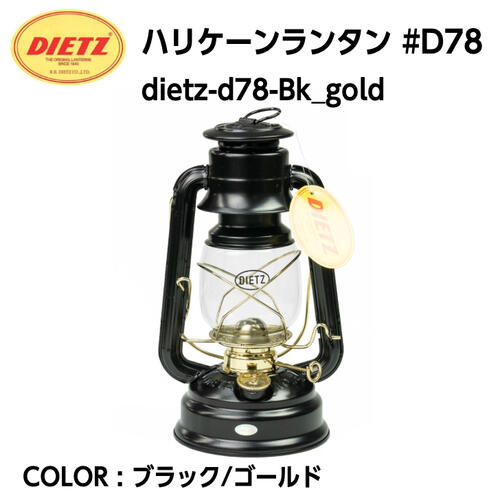 楽天市場】dietz d78の通販 楽天市場】dietz d78の通販