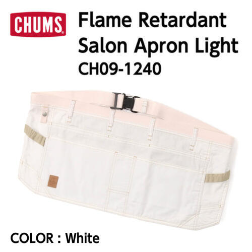 【CHUMS チャムス】Flame Retardant Salon Apron Light フレイムリターダントサロンエプロンライト White ホワイト ブラウン サロンエプロン コットン100% 難燃加工 キッチン アウトドア キャンプ 釣り DIY 難燃グローブ付き CH09-1240