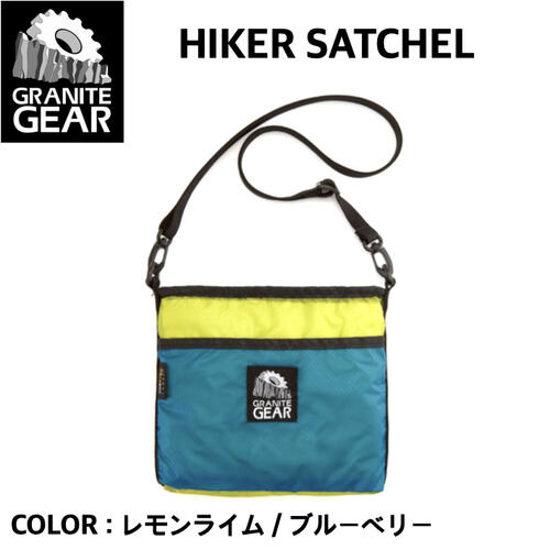 【国内正規品】【GRANITE GEAR グラナイトギア】HIKER SATCHEL ハイカーサチェル レモンライム/ブルーベリー サコッシュ ポーチ