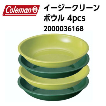 【国内正規品】【coleman コールマン】イージークリーンボウル 4pcs 食器 皿 2000036168