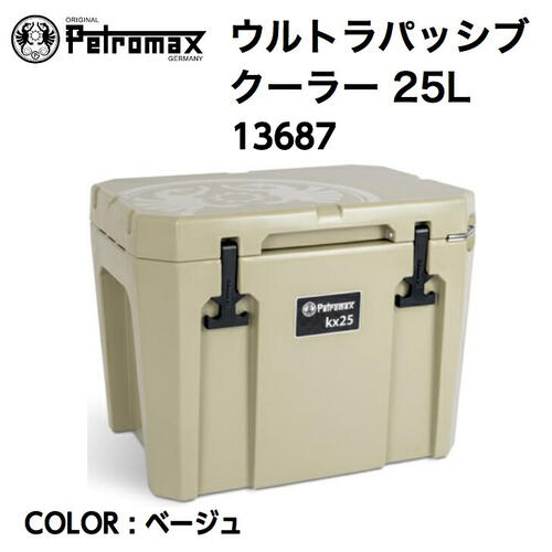 【国内正規品】【Petromax ペトロマックス】ウルトラパッシブクーラー 25L ベージュ 13687 10%OFF