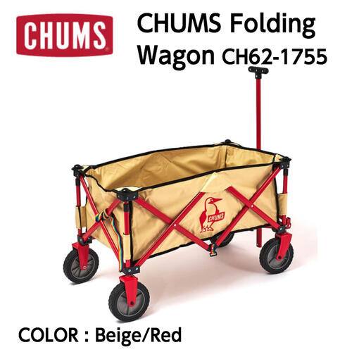 【国内正規品】【2022春夏】【CHUMS チャムス】CHUMS Folding Wagon チャムスフォールディングワゴン Beige/Red アウトドアワゴン コンパクト収納 CH62-1755 5%OFF ブービーウィンドスピナー付き