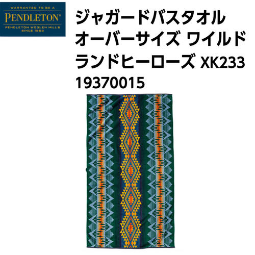 【国内正規品】【PENDLETONペンドルトン】ペンドルトンジャガードバスタオルオーバーサイズワイルドランドヒーローズXK233バスタオルアメリカンサイズコットンベロア19370015