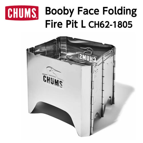 Booby Face Folding Fire Pit L ブービーフェイスフォールディングファイヤーピットL 焚き火台 スクエア型 キャンプ CH62-1805 10%OFF