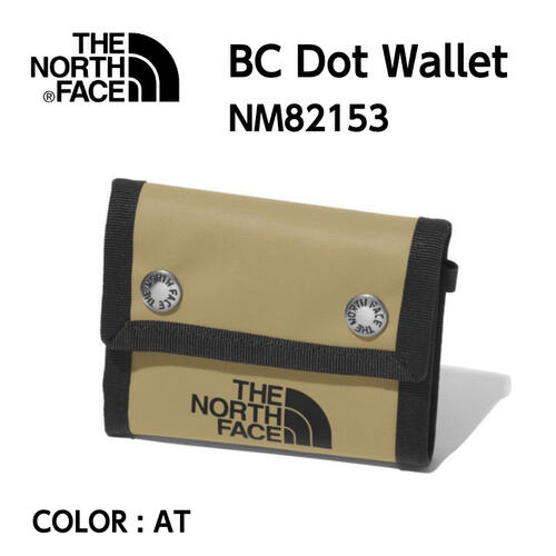 【国内正規品】【2022春夏】【THE NORTH FACEノースフェイス】BC Dot Wallet BCドットワレット AT アンテロープタン 財布 ウォレット 三つ折り 日常使い アウトドア NM82153