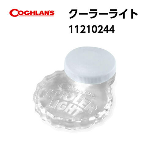 【国内正規品】【2022春夏】【COGHLANS コフラン】クーラーライト ワンサイズ クーラーボックス用 自動点灯 ボタン電池 11210244