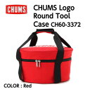 【CHUMS チャムス】 CHUMS Logo Round Tool Case チャムスロゴラウンドツールケース Red 収納ケース 丸型 キャンプグッズ 食器 カトラリー ダッチオーブン CH60-3372