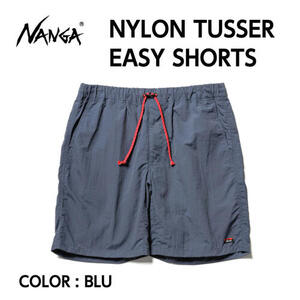 【2022春夏】【NANGA ナンガ】NYLON TUSSER EASY SHORTS ナイロンタッサーショーツ BLU ブルー イージーショーツ ドライタッチ 水陸両用 キャンプ アウトドア タウンユース