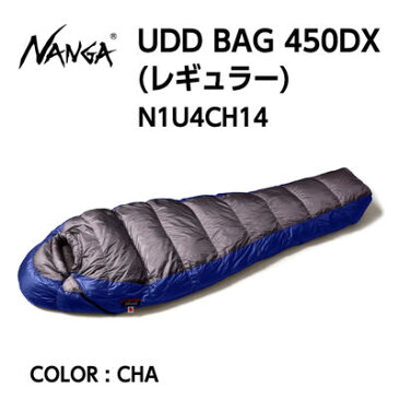 【2022秋冬】【NANGA ナンガ】UDD BAG 450DX UDD バッグ 450DX CHA チャコール レギュラー シュラフ 寝袋 軽量 超撥水加工 ダウン 台形ボックスキルト構造 3シーズン N1U4CH14