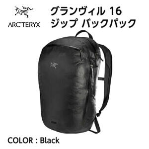 【国内正規品】【2022秋冬】【ARC'TERYX アークテリクス 】グランヴィル 16 ジップ バックパック Black ブラック バックパック 16L 防水 止水ジッパー アウトドア デイリーユース 通勤