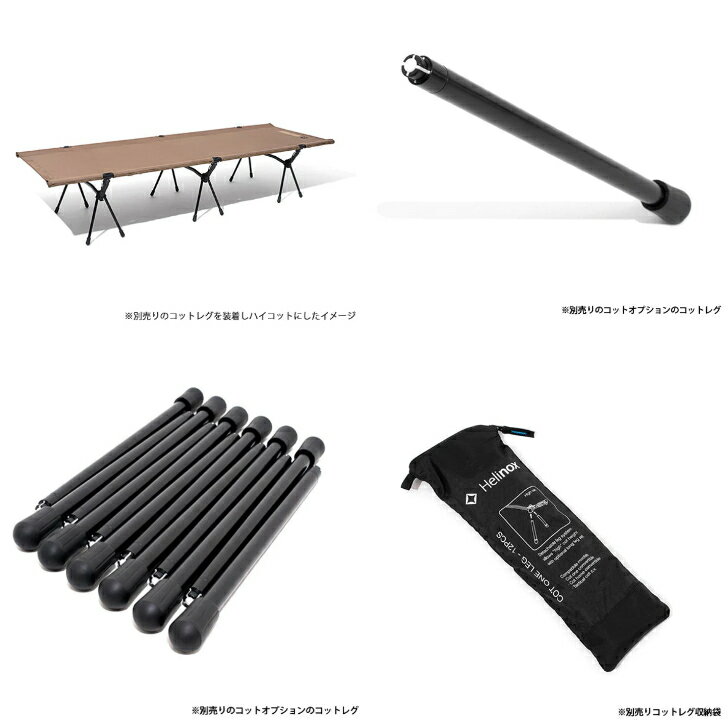 ��Helinox �إ�Υå�����TACTICAL COT CONVERTIBLE �����ƥ����� ���å� ����С����֥� Coyote ���衼�� ���� ���å� �٥å� �ޤ���� ������������ ������ �����ȥɥ� 19755008 ����������