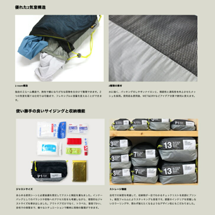【PAAGO WORKS パーゴワークス】W-FACE STUFFBAG 1 スタッフバック モスグリーン トラベルポーチ WET&DRY トレッキング キャンプ UL アウトドア 2