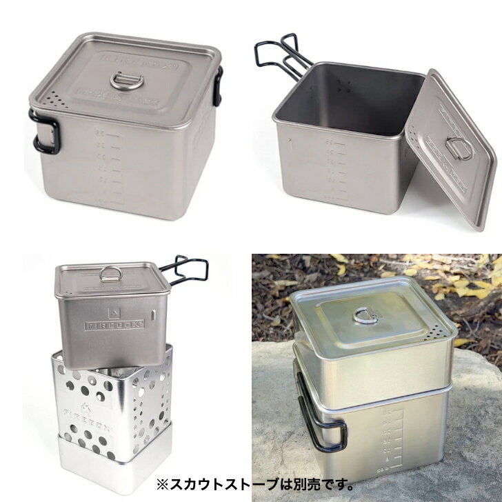 【FIREBOX ファイヤーボックス】BOX-POT クッカー ステンレス鋼 283g 耐熱コーティ...