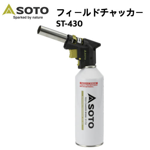 【SOTO ソト】フィールドチャッカー バーナー 耐風 アウトドア 炙り料理 DIY 逆さ使用可能 ST-430