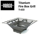 【国内正規品】【VARGO バーゴ】Titanium Fire Box Grill チタニウム ファイヤーボックスグリル