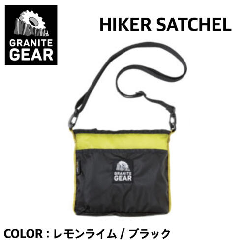 【国内正規品】【GRANITE GEAR グラナイトギア】HIKER SATCHEL ハイカーサチェル レモンライム/ブラック サコッシュ　ポーチ