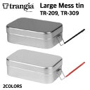 【国内正規品】【trangia トランギア】Large Mess tin ラージ メスティン TR-209 TR-309 ブラックハンドル レッドハンドル クッカー 飯ごう 調理器具 おうちごはん アルミ製 軽量 その1