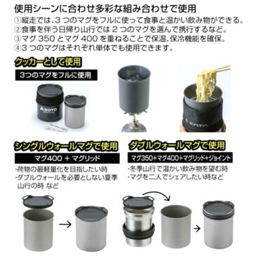 【SOTO ソト】THERMOSTACK COOKER COMBO サーモスタッククッカーコンボ クッカー 保温 保冷 調理器具 おうちごはん SOD-521　国内正規